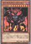 Annihilator Archfiend — World Premiere Pack 2020 (WPP1-062) Yu-Gi-Oh! card