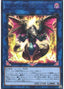 Taotie Dragon — World Premiere Pack 2020 (WPP1-067) Yu-Gi-Oh! card