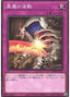 Fuhma Wave — World Premiere Pack 2020 (WPP1-072) Yu-Gi-Oh! card