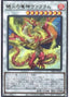 Vahram, the Magistus Divinity Dragon — Deck Build Pack: Genesis Impactors (DBGI-006) Yu-Gi-Oh! card