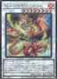 Vahram, the Magistus Divinity Dragon — Deck Build Pack: Genesis Impactors (DBGI-006) Yu-Gi-Oh! card