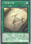 Trismagistus — Deck Build Pack: Genesis Impactors (DBGI-009) Yu-Gi-Oh! card