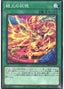 Magistus Vritra — Deck Build Pack: Genesis Impactors (DBGI-012) Yu-Gi-Oh! card