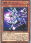 Drytron Beta Rastaban — Deck Build Pack: Genesis Impactors (DBGI-025) Yu-Gi-Oh! card