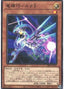 Drytron Delta Altais — Deck Build Pack: Genesis Impactors (DBGI-027) Yu-Gi-Oh! card