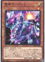 Drytron Zeta Aldhibah — Deck Build Pack: Genesis Impactors (DBGI-028) Yu-Gi-Oh! card