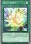 Drytron Nova — Deck Build Pack: Genesis Impactors (DBGI-033) Yu-Gi-Oh! card