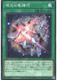 Drytron Eclipse — Deck Build Pack: Genesis Impactors (DBGI-034) Yu-Gi-Oh! card