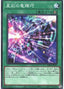 Drytron Asterism — Deck Build Pack: Genesis Impactors (DBGI-035) Yu-Gi-Oh! card