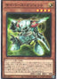 Cyberse Gadget — Deck Build Pack: Genesis Impactors (DBGI-037) Yu-Gi-Oh! card