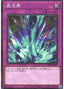 Torrential Tribute — Deck Build Pack: Genesis Impactors (DBGI-045) Yu-Gi-Oh! card
