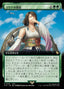 Magic-kaart Yuna's Whistle FIC-126 uit Final Fantasy Commander (Rare)