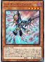 Raider's Wing — Phantom Rage (OCG) (PHRA-JP-001) Yu-Gi-Oh! card