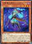 The Phantom Knights of Stained Greaves — Phantom Rage (OCG) (PHRA-JP-002) Yu-Gi-Oh! card