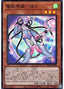 Virtual World Mai-Hime - Lulu — Phantom Rage (OCG) (PHRA-JP-010) Yu-Gi-Oh! card