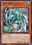 Awakening of the Possessed - Gagigobyte — Phantom Rage (OCG) (PHRA-JP-020) Yu-Gi-Oh! card