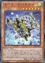 Gizmek Makami, the Ferocious Fanged Fortress — Phantom Rage (OCG) (PHRA-JP-022) Yu-Gi-Oh! card
