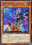 Rock Band Xenoguitar — Phantom Rage (OCG) (PHRA-JP-025) Yu-Gi-Oh! card
