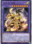 Dual Avatar - Empowered Kon-Gyo — Phantom Rage (OCG) (PHRA-JP-034) Yu-Gi-Oh! card