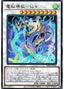 Virtual World Kyubi - Shenshen — Phantom Rage (OCG) (PHRA-JP-036) Yu-Gi-Oh! card