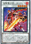Infernoble Knight Captain Oliver — Phantom Rage (OCG) (PHRA-JP-038) Yu-Gi-Oh! card
