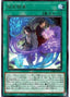 Dual Avatar Invitation — Phantom Rage (OCG) (PHRA-JP-057) Yu-Gi-Oh! card