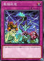 Free-Range Monsters — Phantom Rage (OCG) (PHRA-JP-077) Yu-Gi-Oh! card