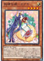Fairy Tail - Luna — Structure Deck: Masters of the Spiritual Arts (SD39-013) Yu-Gi-Oh! card