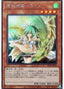 Familiar-Possessed - Wynn — Structure Deck: Masters of the Spiritual Arts (SD39-P04) Yu-Gi-Oh! card