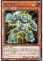 Weathering Soldier — Collection Pack 2020 (CP20-005) Yu-Gi-Oh! card