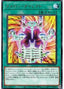 Numeron Calling — Collection Pack 2020 (CP20-027) Yu-Gi-Oh! card