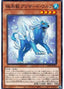 Glacial Beast Blizzard Wolf — Collection Pack 2020 (CP20-031) Yu-Gi-Oh! card