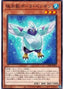 Glacial Beast Polar Penguin — Collection Pack 2020 (CP20-032) Yu-Gi-Oh! card