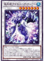 Glacial Beast Iceberg Narwhal — Collection Pack 2020 (CP20-033) Yu-Gi-Oh! card
