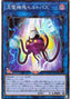 Appliancer Celtopus — Collection Pack 2020 (CP20-038) Yu-Gi-Oh! card