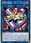 Appliancer Vacculephant — Collection Pack 2020 (CP20-040) Yu-Gi-Oh! card