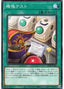 Appliancer Test — Collection Pack 2020 (CP20-044) Yu-Gi-Oh! card