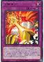 Sun God Unification — Duelist Pack: Duelists of Gloom (DP24-007) Yu-Gi-Oh! card