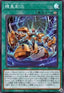 Meklord Assembly (V.1 - Super Rare)