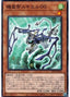 Meklord Emperor Skiel — Duelist Pack: Duelists of Gloom (DP24-025) Yu-Gi-Oh! card
