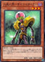 Jinzo - Returner — Duelist Pack: Duelists of Gloom (DP24-039) Yu-Gi-Oh! card