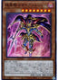 Soldier Gaia The Fierce Knight — Rise of the Duelist (OCG) (ROTD-JP-004) Yu-Gi-Oh! card