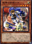 Dogmatika Theo, the Iron Punch — Rise of the Duelist (OCG) (ROTD-JP-006) Yu-Gi-Oh! card