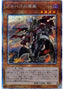 Fallen of Albaz — Rise of the Duelist (OCG) (ROTD-JP-011) Yu-Gi-Oh! card