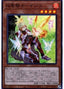 Infernoble Knight Ogier — Rise of the Duelist (OCG) (ROTD-JP-013) Yu-Gi-Oh! card