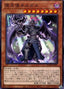 Darklord Nergal — Rise of the Duelist (OCG) (ROTD-JP-025) Yu-Gi-Oh! card