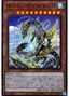 Gizmek Okami, the Dreaded Deluge Dragon — Rise of the Duelist (OCG) (ROTD-JP-032) Yu-Gi-Oh! card