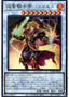 Infernoble Knight Emperor Charles — Rise of the Duelist (OCG) (ROTD-JP-042) Yu-Gi-Oh! card