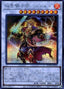 Infernoble Knight Emperor Charles — Rise of the Duelist (OCG) (ROTD-JP-042) Yu-Gi-Oh! card