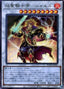 Infernoble Knight Emperor Charles — Rise of the Duelist (OCG) (ROTD-JP-042) Yu-Gi-Oh! card